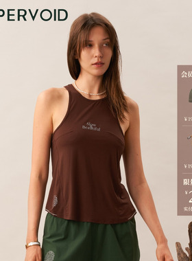 VALA背心|弹力亲肤吸汗透气户外运动跑步女款|UPPERVOID二普纬度