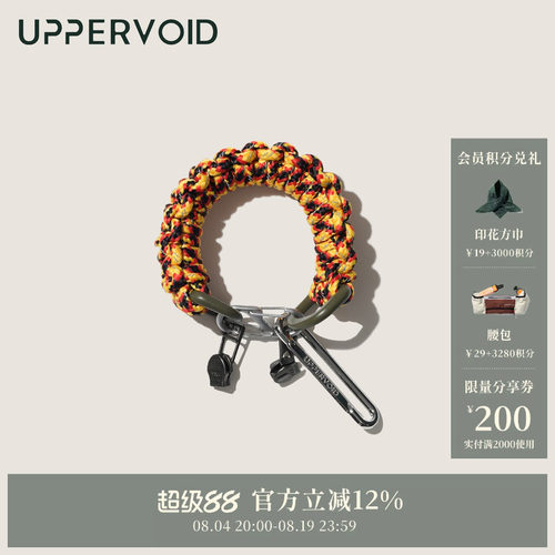 UPPERVOID挂绳户外登山便携耐磨