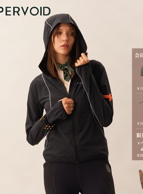 SAMPO可收纳皮肤衣|户外运动轻薄透气凉感速干外套女|UPPERVOID