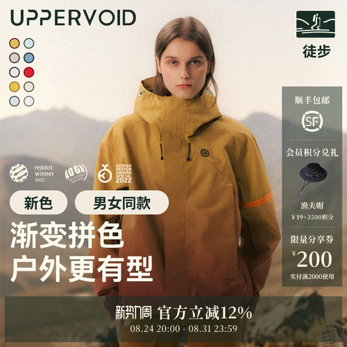 UPPERVOID无氟冲锋衣防风防水