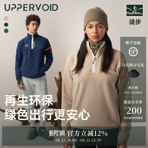 UPPERVOID抓绒服套头保暖