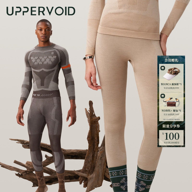UPPERVOID羊毛打底裤保暖