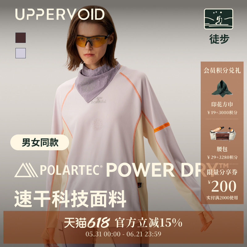 SACI长袖T恤|轻薄速干Polartec罩衫春夏男女|UPPERVOID二普纬度