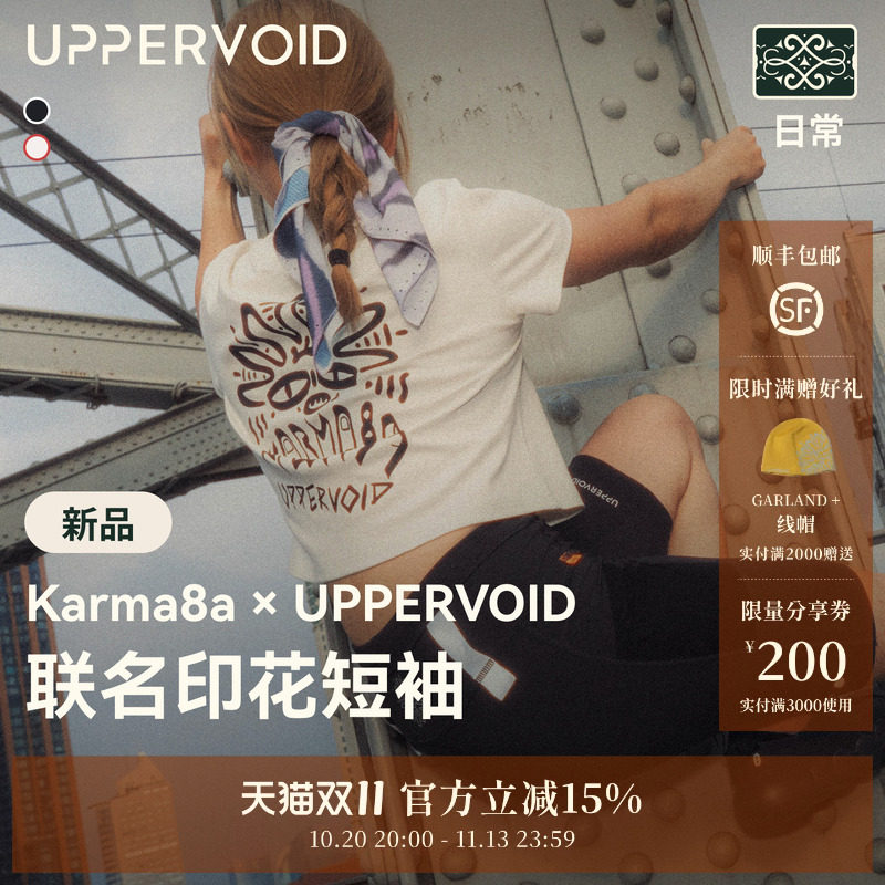Karma8a联名短袖|户外运动攀岩跑步纯棉T恤女短款夏|UPPERVOID