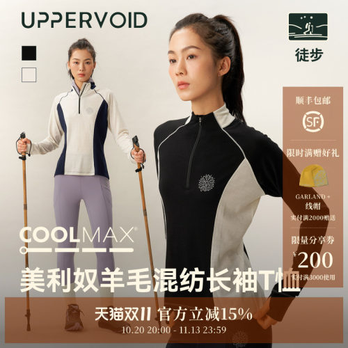 UPPERVOID吸湿速干长袖T恤