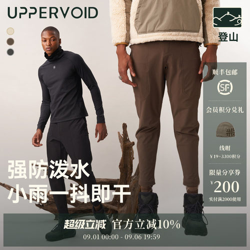 UPPERVOID登山裤户外休闲