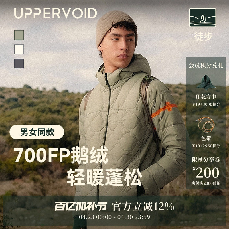 CID轻薄羽绒服|短款鹅绒吐司服保暖男女秋冬|UPPERVOID二普纬度