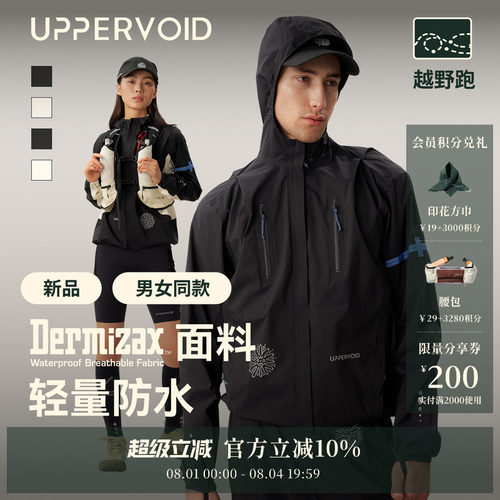 AWE户外轻量防风防水冲锋衣