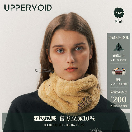 UPPERVOID全包裹长毛绒脖套保暖