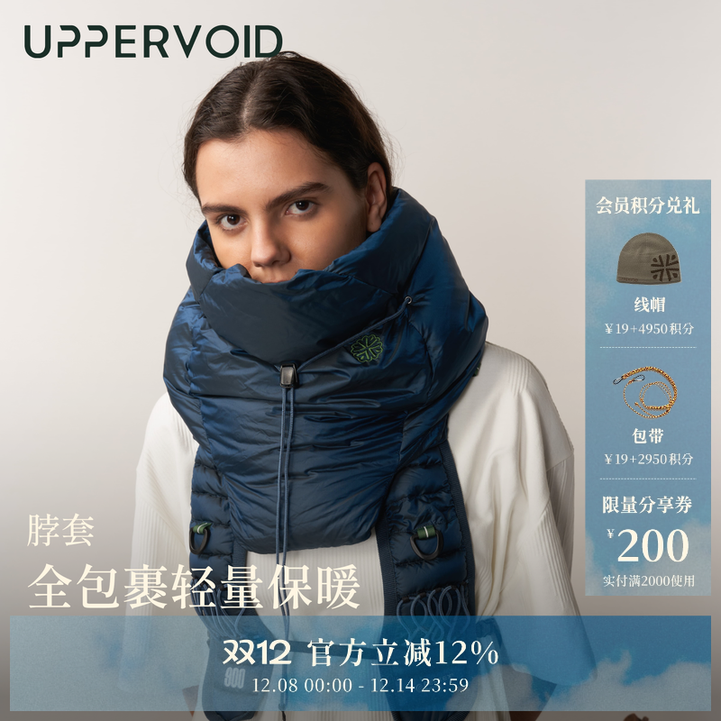 UPPERVOID充绒脖套鹅绒保暖