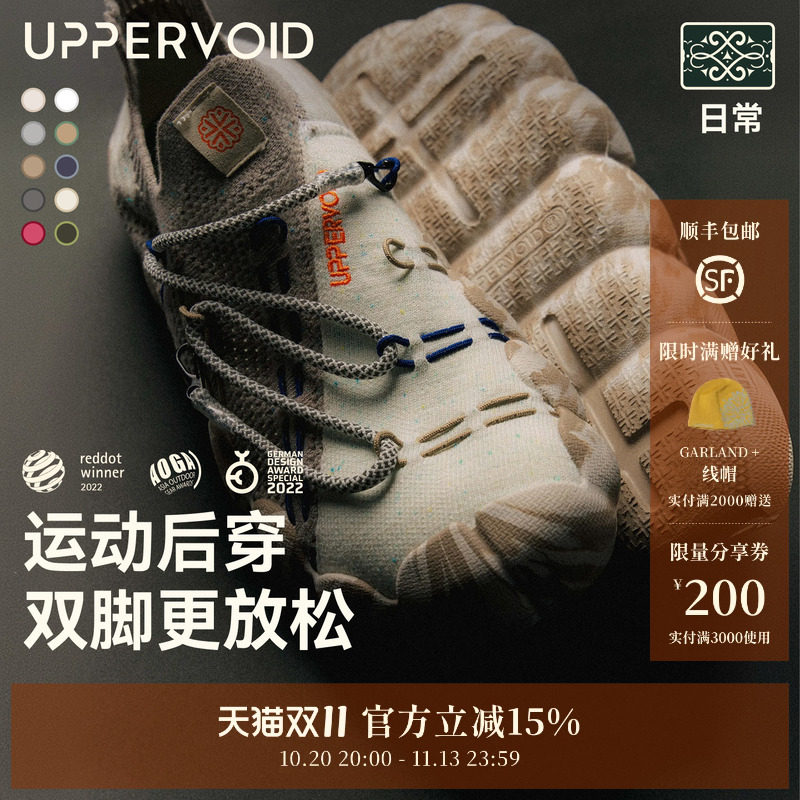 HOVER轻薄飞织恢复鞋|户外运动宽楦营地鞋透气弹力赛后|UPPERVOID
