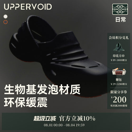UPPERVOID防滑两穿溯溪鞋