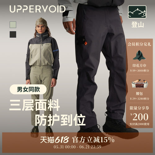 UPPERVOID冲锋裤防水透汽