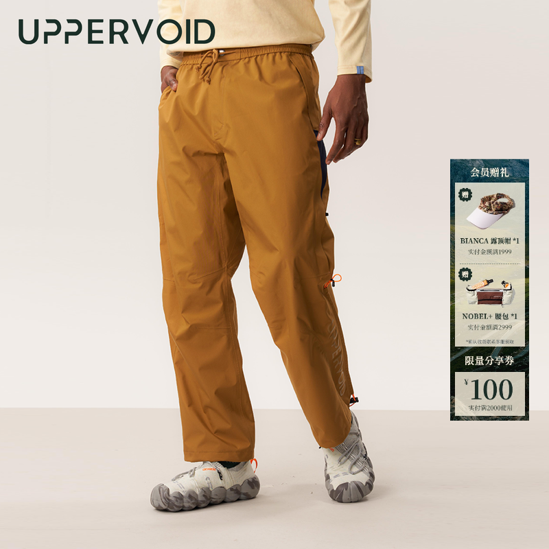 UPPERVOID防水透气冲锋裤