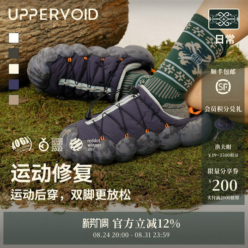 UPPERVOID轻态浮感两穿露营鞋