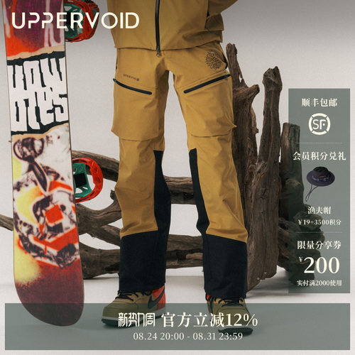 UPPERVOID防风防水滑雪裤