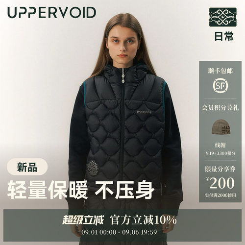 UPPERVOID轻量连帽鹅绒马甲