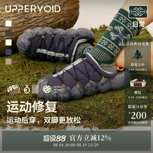 UPPERVOID轻态浮感两穿露营鞋