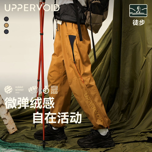 UPPERVOID防水透气冲锋裤