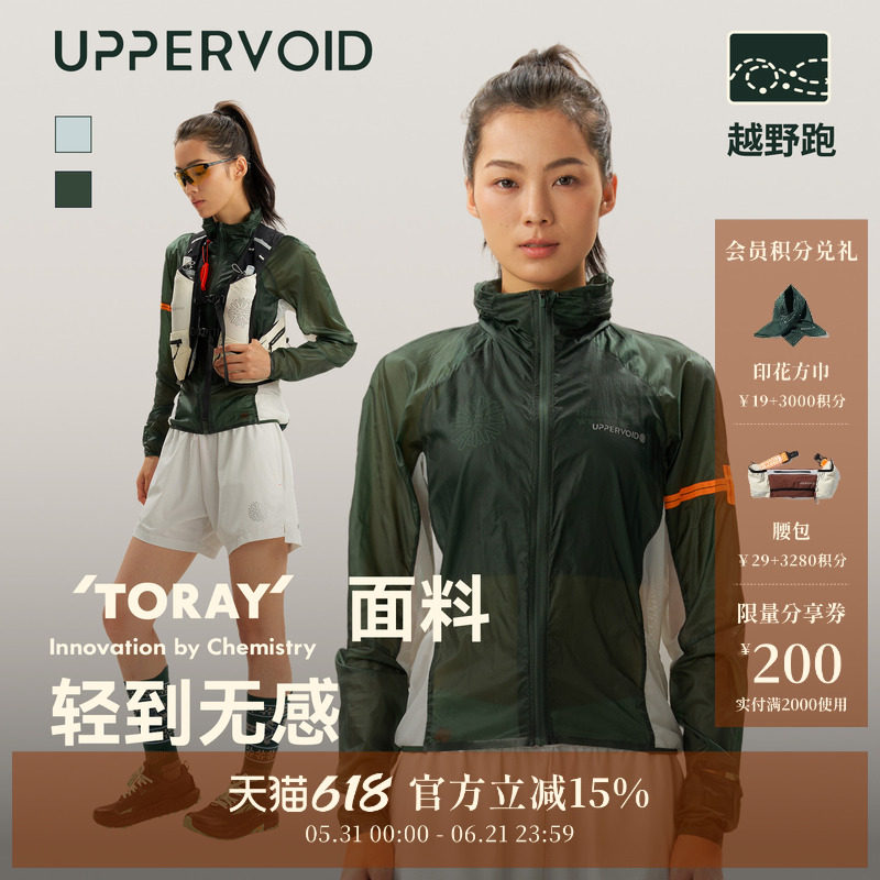 UPPERVOID凉感超轻防风皮肤衣