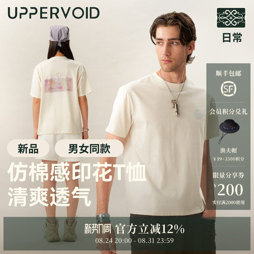 UPPERVOID速干印花仿棉短袖T恤