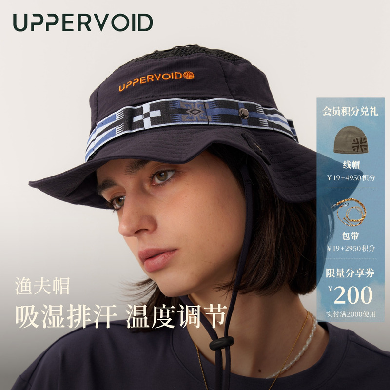UPPERVOID宽檐渔夫帽透气防晒