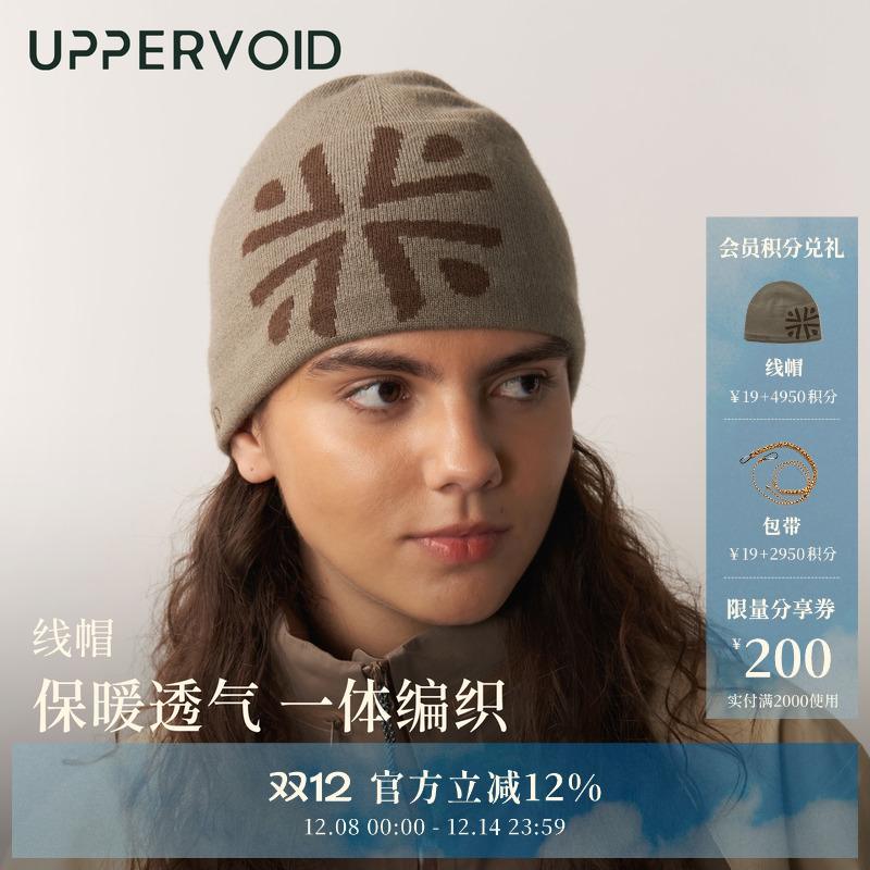 UPPERVOID毛线帽冬季舒适保暖