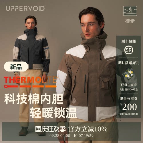 UPPERVOID三合一冲锋衣防风防水