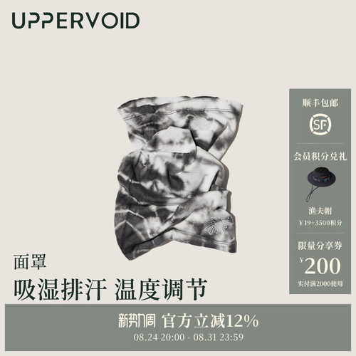UPPERVOID面罩保暖舒适