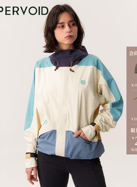 O系列随行轻量收纳夹克|户外防水透气拼色外套|UPPERVOID二普纬度