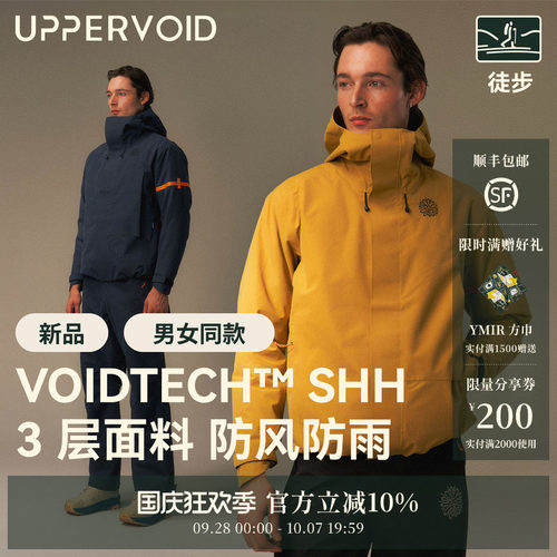 UPPERVOID连帽硬壳冲锋衣
