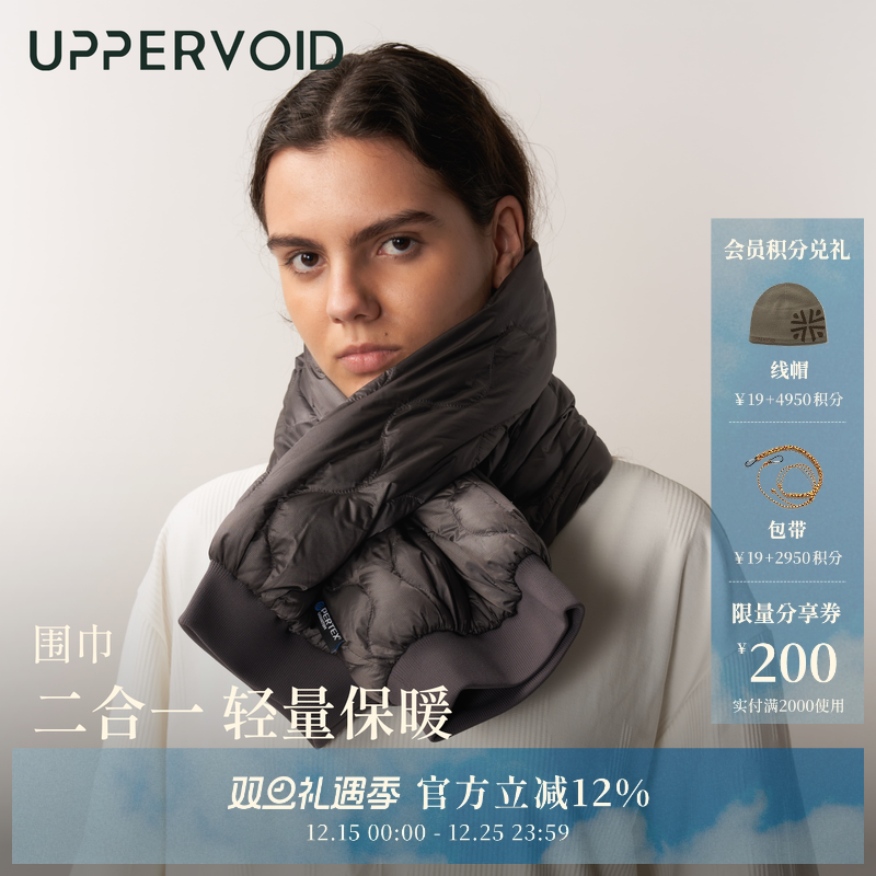 UPPERVOID充绒围巾鹅绒保暖