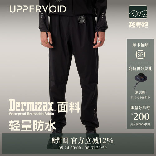 UPPERVOID冲锋裤轻量防风防水