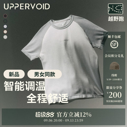 UPPERVOID亲肤吸湿速干羊毛T恤