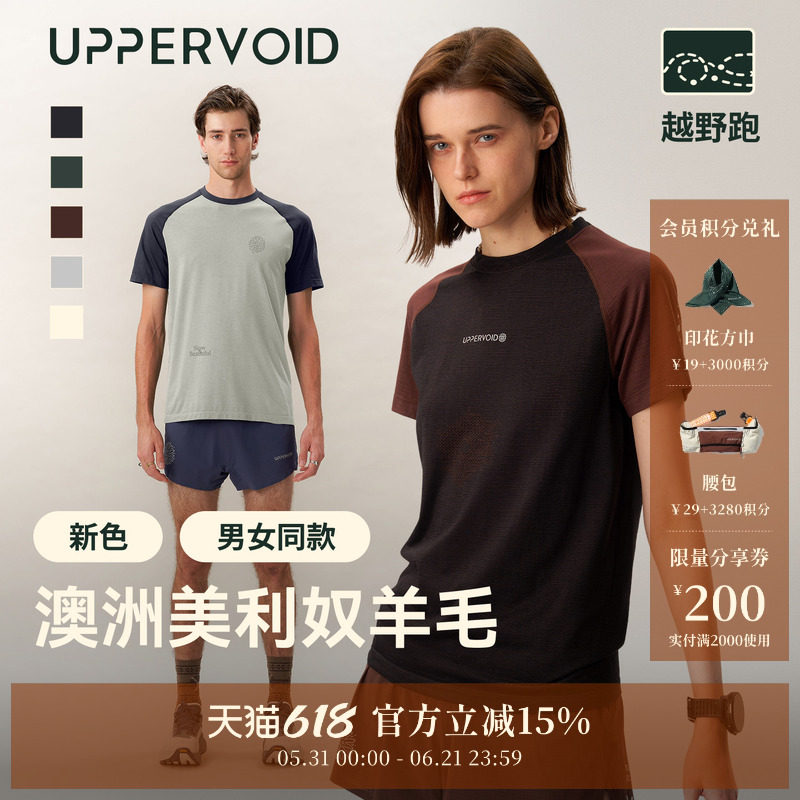 【春夏新品】羊毛T恤|美丽诺美利奴merino速干短袖男女UP二普纬度