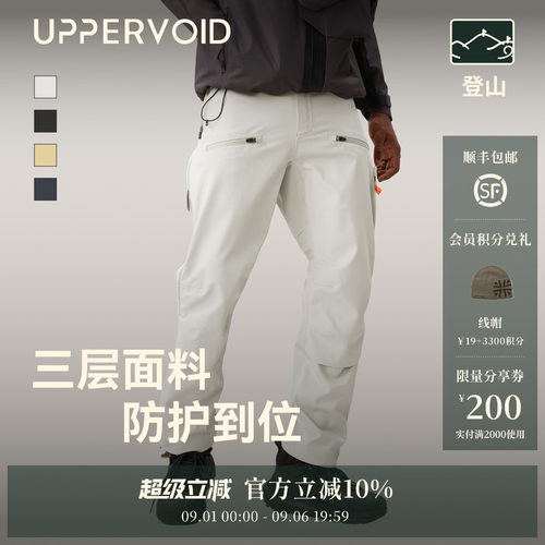 UPPERVOID无氟冲锋裤户外登山