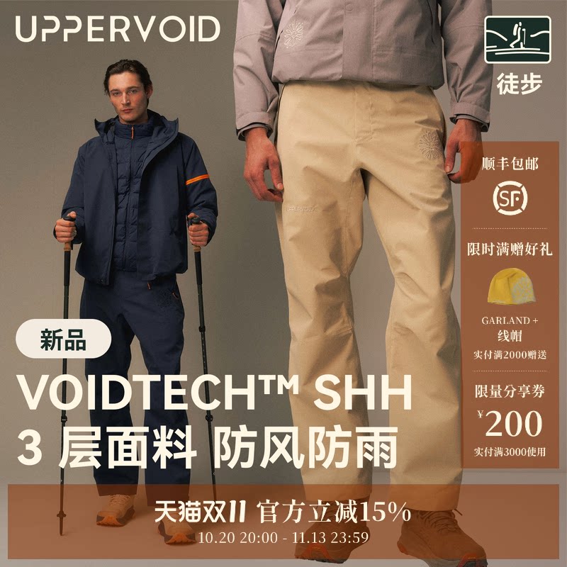CLASSIC 冲锋裤|户外运动徒步防风防雨硬壳长裤男秋冬新UPPERVOID