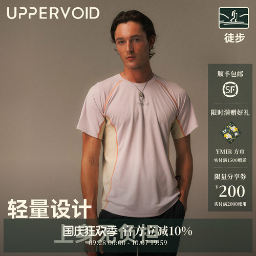 UPPERVOID轻量速干短袖T恤
