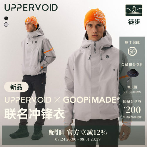 UPPERVOIDGOOPIMADE联名冲锋衣