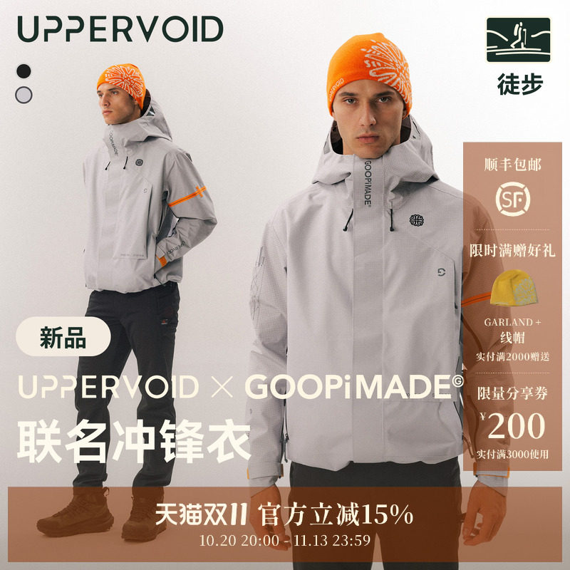GOOPIMADE联名款冲锋衣|户外运动徒步登山轻量硬壳男|UPPERVOID