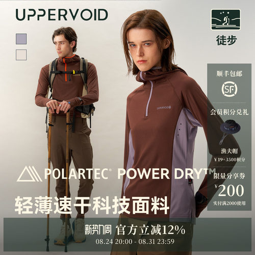 UPPERVOID连帽速干长袖T恤男女