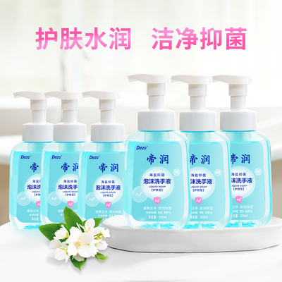 618特惠家用护肤抑菌泡沫洗手液
