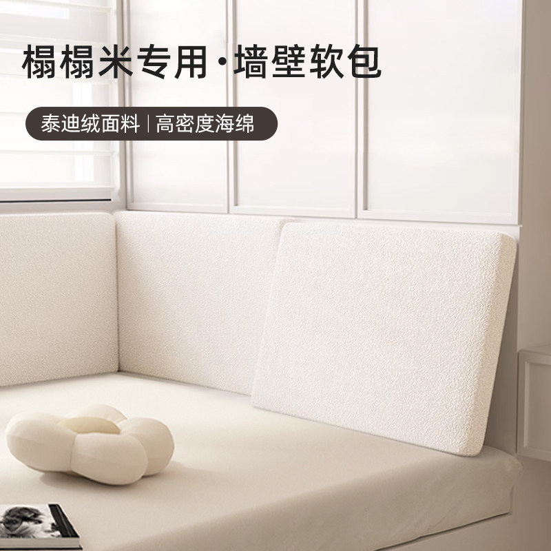 榻榻米专用墙壁软包泰迪绒羊羔绒床头软包靠背垫高密度海绵背景墙,家装主材,背景墙软包,淘宝优惠券,粉丝福利购,淘宝优惠卷