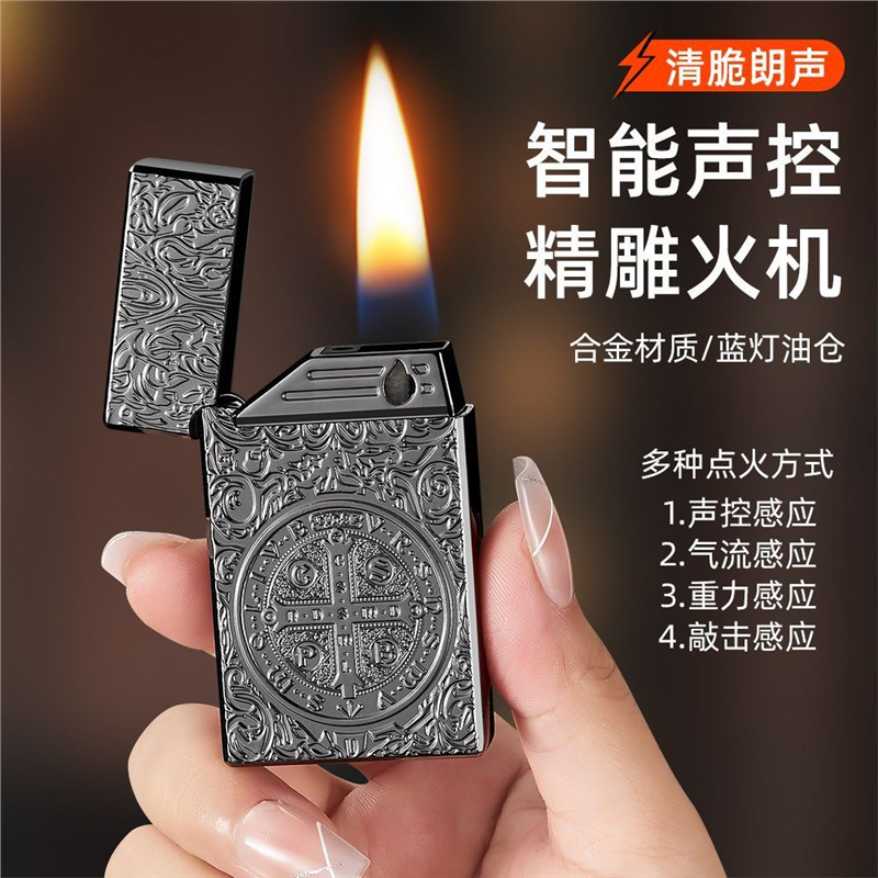 康斯坦丁智能声控煤油打火机复古金属朗声高档4种感应送男友礼物