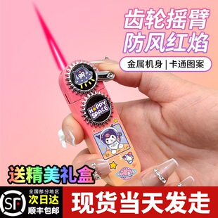 粉色渐变齿轮打火机奥特曼库洛米卡通可爱创意防风充气送男友礼物