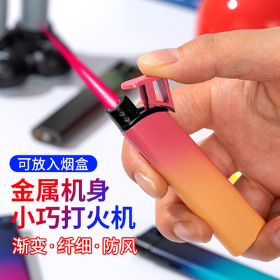 新款小巧渐变色打火机