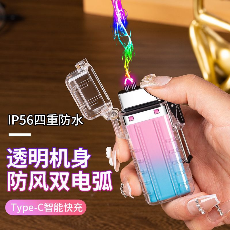高颜值双电弧打火机防水防风