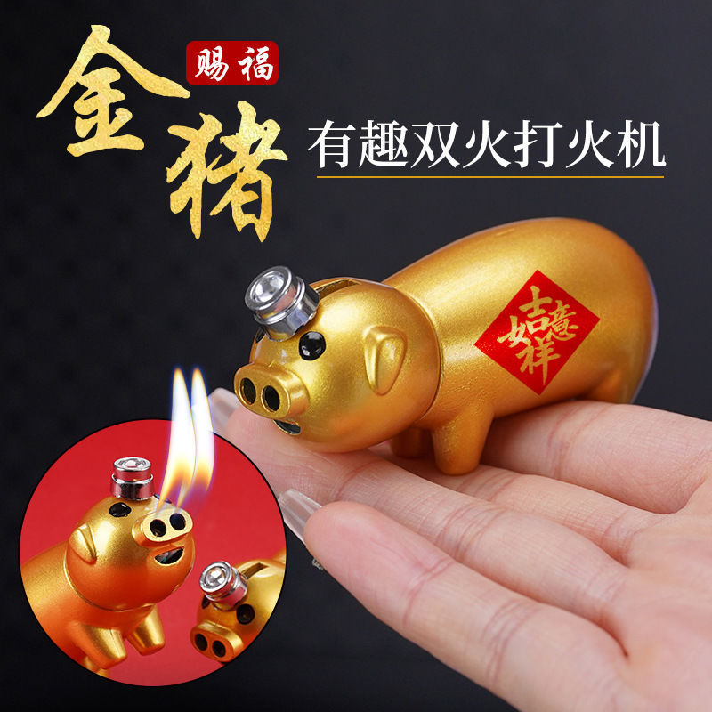 网红金猪发财猪招财进宝打火机个性创意防风充气高颜值送男友礼物