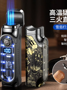 潮玩雪茄打火机三火直冲便携点火多功能点烟器家用猛火潮机甲送礼