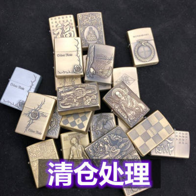 清仓处理金属浮雕煤油打火机